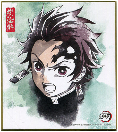 36 割引ホワイト系セール 登場から人気沸騰 鬼滅の刃 竈門炭治郎 色紙 キャラクターグッズ おもちゃ ホビー グッズホワイト系 Aci Md