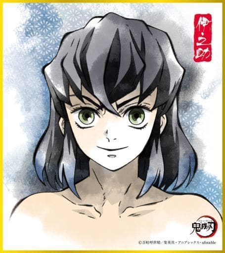 inosuke mini