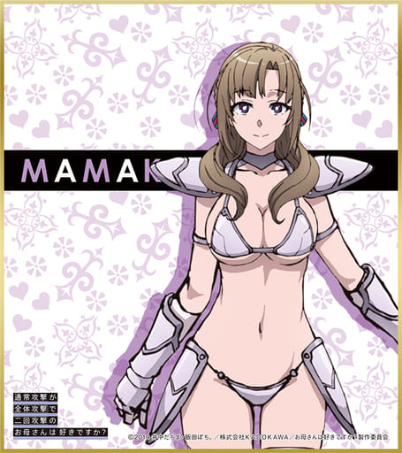 通常攻撃が全体攻撃で二回攻撃のお母さんは好きですか？ 大好真々子 1/7 完成… 通常攻撃が全体攻撃で二回攻撃のお母さんは好きですか？10」井中