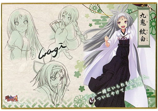未開封品 10周年 九鬼紋白特大アクリルスタンド 「真剣で私に恋しなさい!S」 Amazon | キャラクタースリーブコレクション 真剣で私に恋しなさい!S