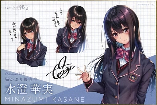 駿河屋 -<中古>水澄華実 「はにかみ彼女 ミニ色紙コレクション」 ピロ