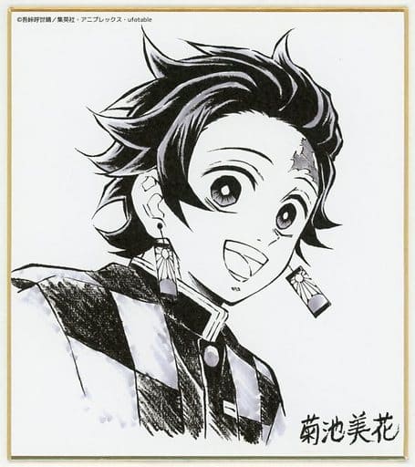 36 割引ホワイト系セール 登場から人気沸騰 鬼滅の刃 竈門炭治郎 色紙 キャラクターグッズ おもちゃ ホビー グッズホワイト系 Aci Md