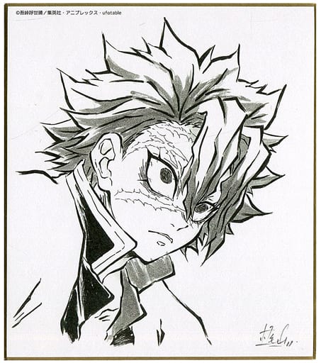 Sanemi Shinazugawa Theater Version Demon Slayer Kimetsu No Yaiba Mugen Train Ufotable Cafe Kamado Sumijiro Risshi Collaboration Dining Reproduction Mini Shikishi Kuji Ni Goods Accessories Suruga Ya Com