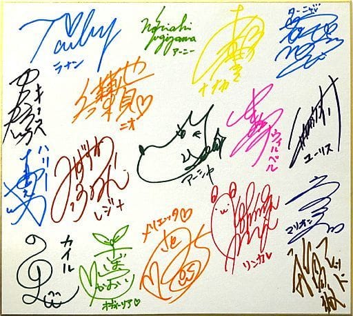 駿河屋 -<中古>声優キャスト陣/字カラフル 直筆サイン色紙