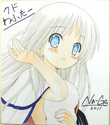 紙製品 破損品 能美クドリャフカ 直筆サイン入りイラスト色紙 クドわふたー Bugbug 11年4月号 プレゼントキャンペーン 当選品 雑貨 小物 Suruga Ya Com