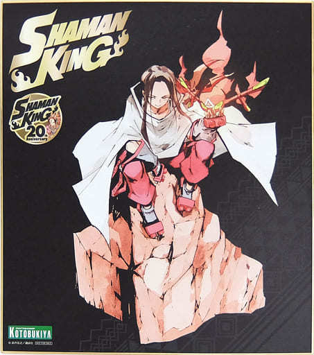 Paper Product Hao Hiroyuki Takei Teacher S Painting And Illustration Shaman King Artfx J Hao 1 8 Pvc Painted Finished Product コトブキヤショップ Purchase Benefits Goods Accessories Suruga Ya Com