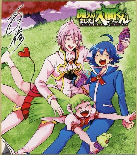 入間軍 駿河屋 -<中古>[単品] 入間軍 複製ミニ色紙 「魔入りました!入間くん