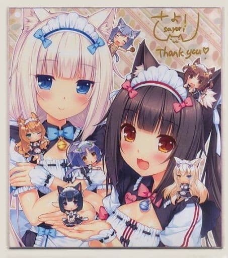 駿河屋 -<中古>[破損品] ショコラ＆バニラ さより先生直筆サイン入り