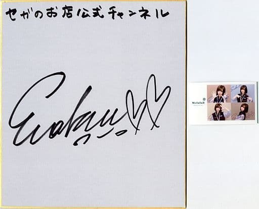 駿河屋 -<中古>[当選通知書付] えなこ 直筆サイン色紙＆プリシール