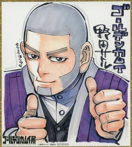 駿河屋 -<中古>白石由竹 日替わり描きおろしミニ色紙 「ゴールデン
