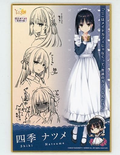 四季ナツメ ミニ色紙 メロメロフェスタ2020 喫茶ステラと死神の蝶 駿河屋 -<中古>四季ナツメ 「喫茶ステラと死神の蝶 ミニ色紙これくしょ