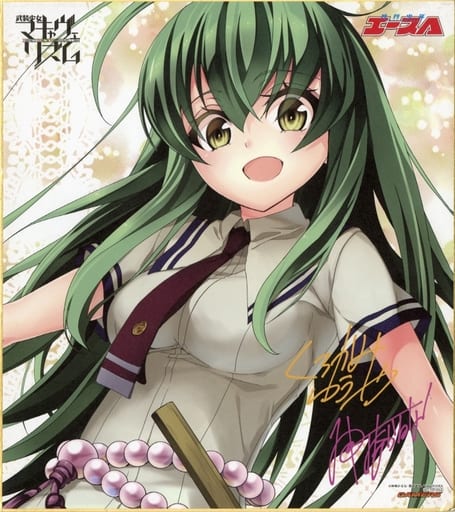 角川書店 - 眠目さとりイラスト/直筆サイン入り武装少女マキャヴェリズム4巻➕ミニ色紙 武装少女マキャヴェリズム ドミテリア 眠目さとり[GRANUP]《在庫