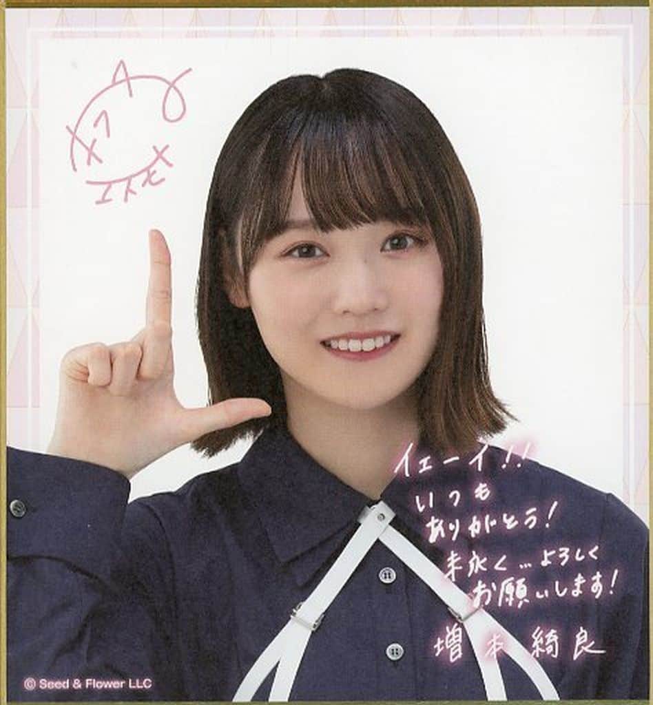 Paper Product Kira Masumoto Sakurazaka 46 Mini Colored Paper With paper-product-kira-masumoto-sakurazaka-46-mini-colored-paper-with