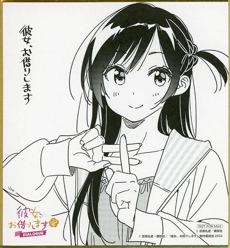 彼女、お借りします展 複製原画 水原千鶴 Amazon.co.jp: 彼女お借りします展 複製原画 水原千鶴 NFHYHAGB : おもちゃ