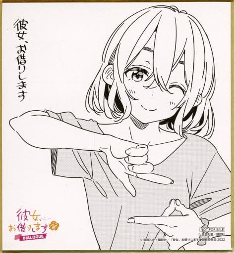 彼女お借りします 展覧会　複製原画　七海麻美 グッズ紹介 - 麻美 | 彼女、お借りします展 DIALOGUE