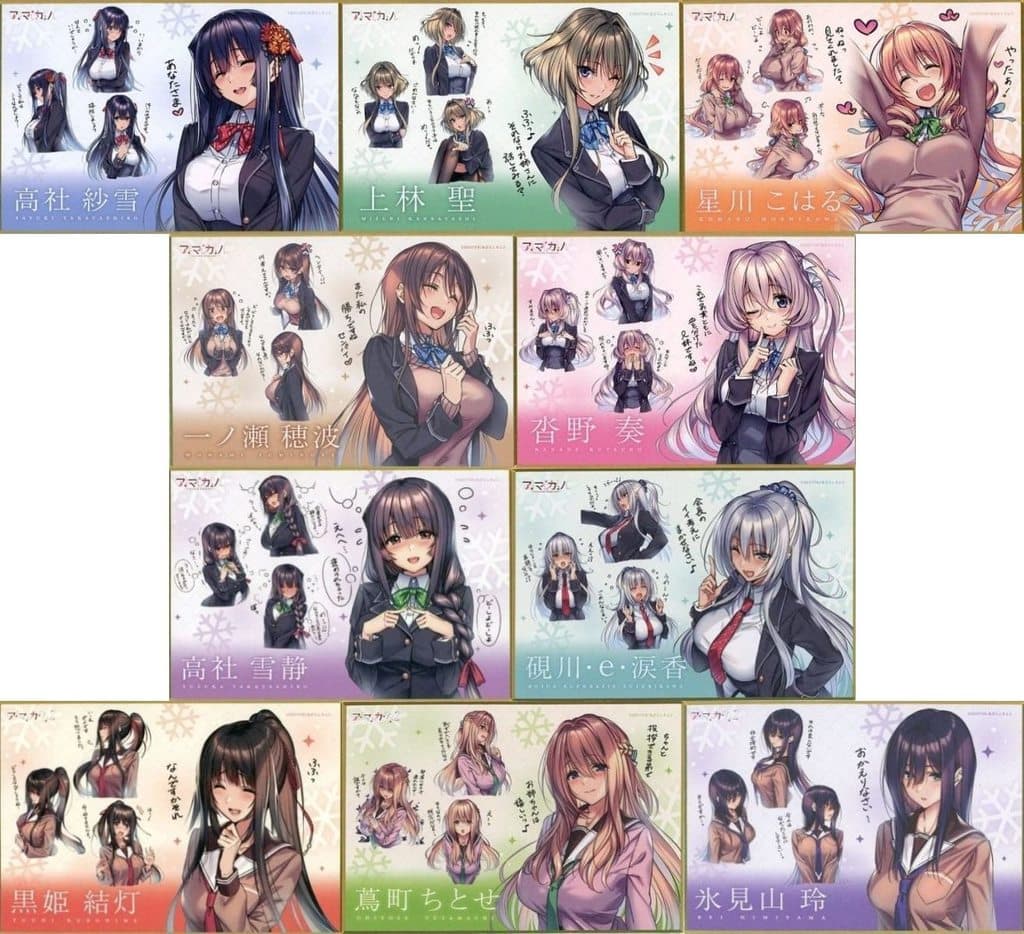アマカノ シリーズ ミニ色紙これくしょん 10枚セット 駿河屋 -<中古>全10種セット 「アマカノシリーズ ミニ色紙これくしょん