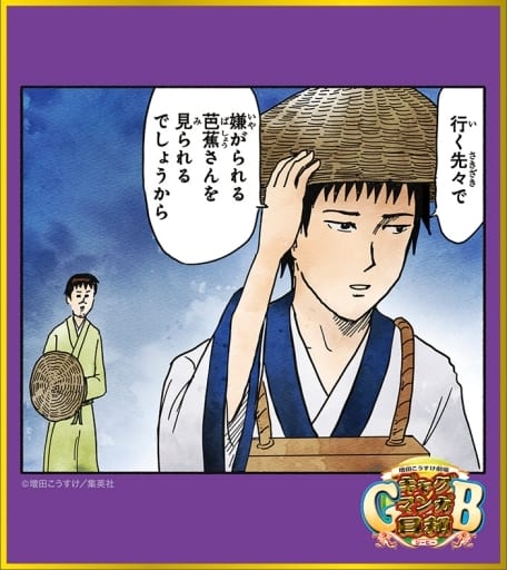ギャグマンガ日和　カラビナ　河合曽良 Amazon.co.jp: 河合 曽良 ギャグマンガ日和 : おもちゃ