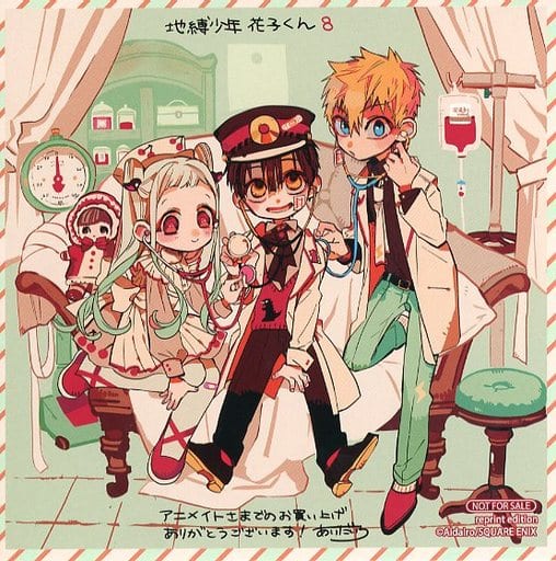 駿河屋 -<中古>花子くん＆八尋寧々＆源光 複製ミニ色紙