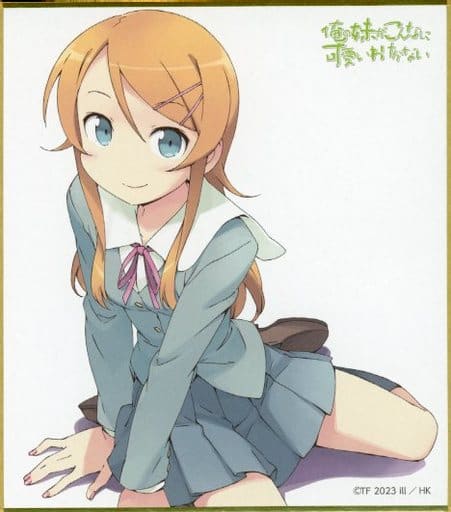 駿河屋 -<中古>高坂桐乃(4巻カバーイラスト) ミニ色紙 「くじ引き堂 俺