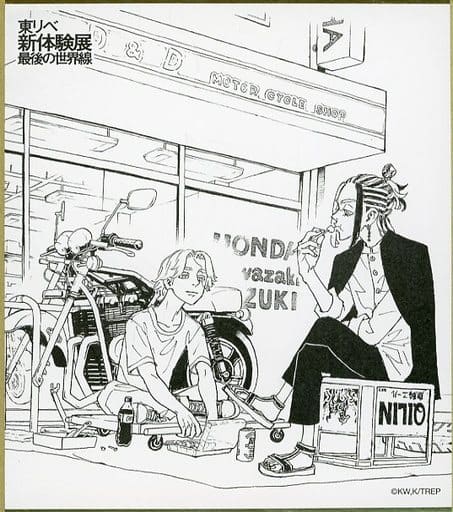 東京リベンジャーズ　新体験展　今牛若狭　カスタムトート 東京リベンジャーズ 新体験展 今牛若狭 カスタムトート - メルカリ