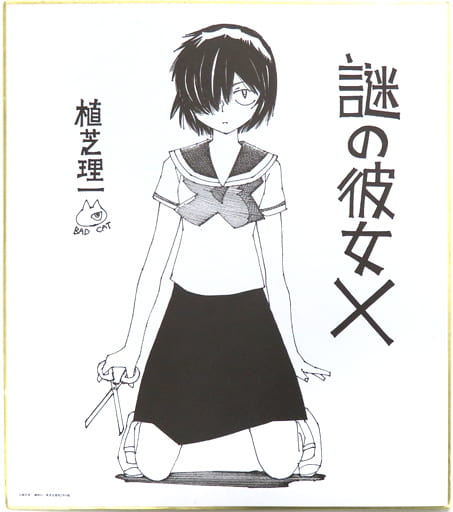 謎の彼女X 卜部美琴 複製色紙 「Blu-ray/DVD 1巻 謎の彼女