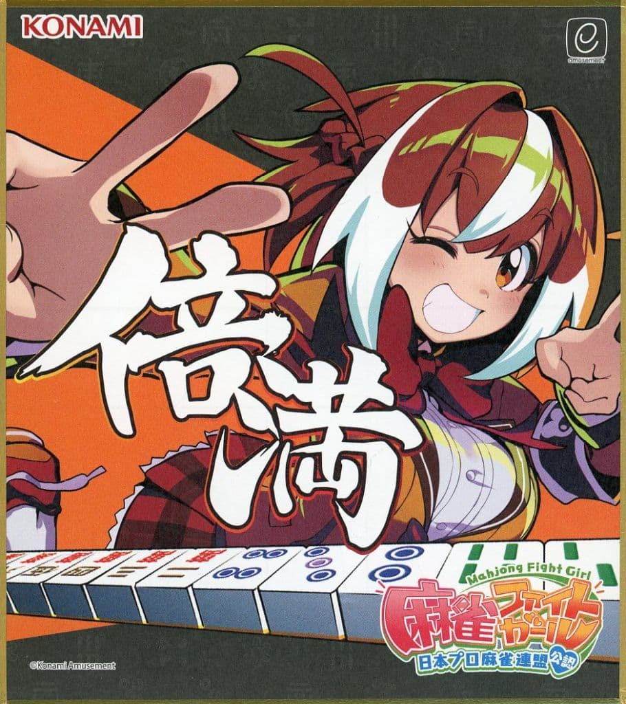 駿河屋 -<中古>ヤワラギ・ヒヨリ 倍満ミニ色紙 「麻雀ファイト