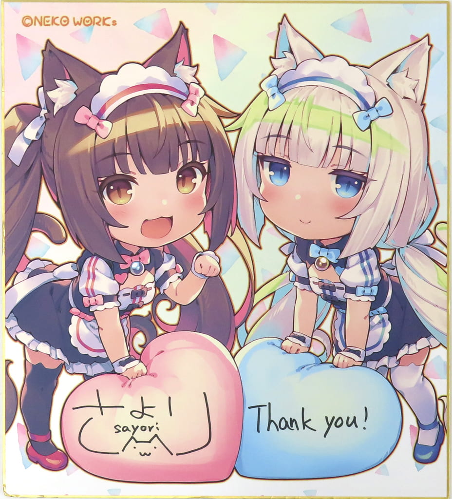 駿河屋 -<中古>[破損品/単品] ショコラ＆バニラ 直筆サイン入り色紙