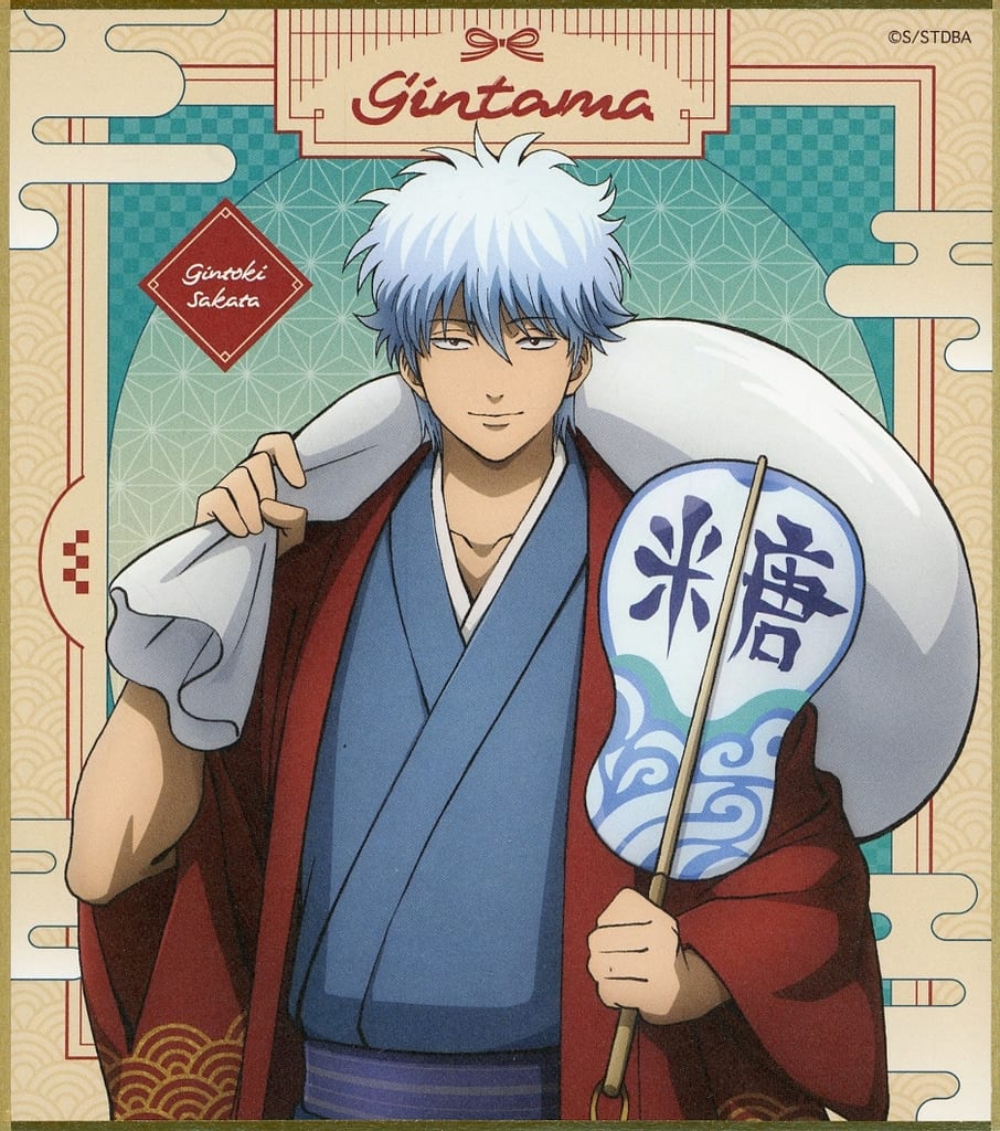 銀魂 ひらかたパーク 描き下ろし ビッグタオル 坂田銀時 銀魂 坂田銀時