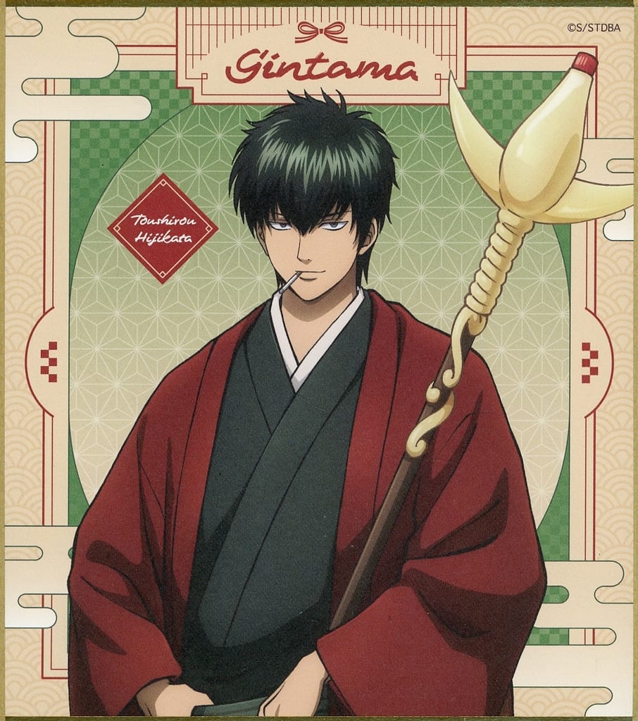 銀魂 マイクロファイバーミニタオル 土方十四郎 干支Ver. | HLJ.co.jp