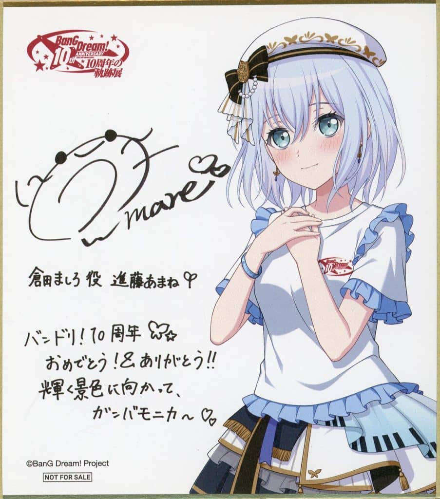 s*o様 オンラインストア Dream!｜ブシロード Morfonica」BanG 色紙 7周年 バンドリ 倉田ましろ Morfonica その他