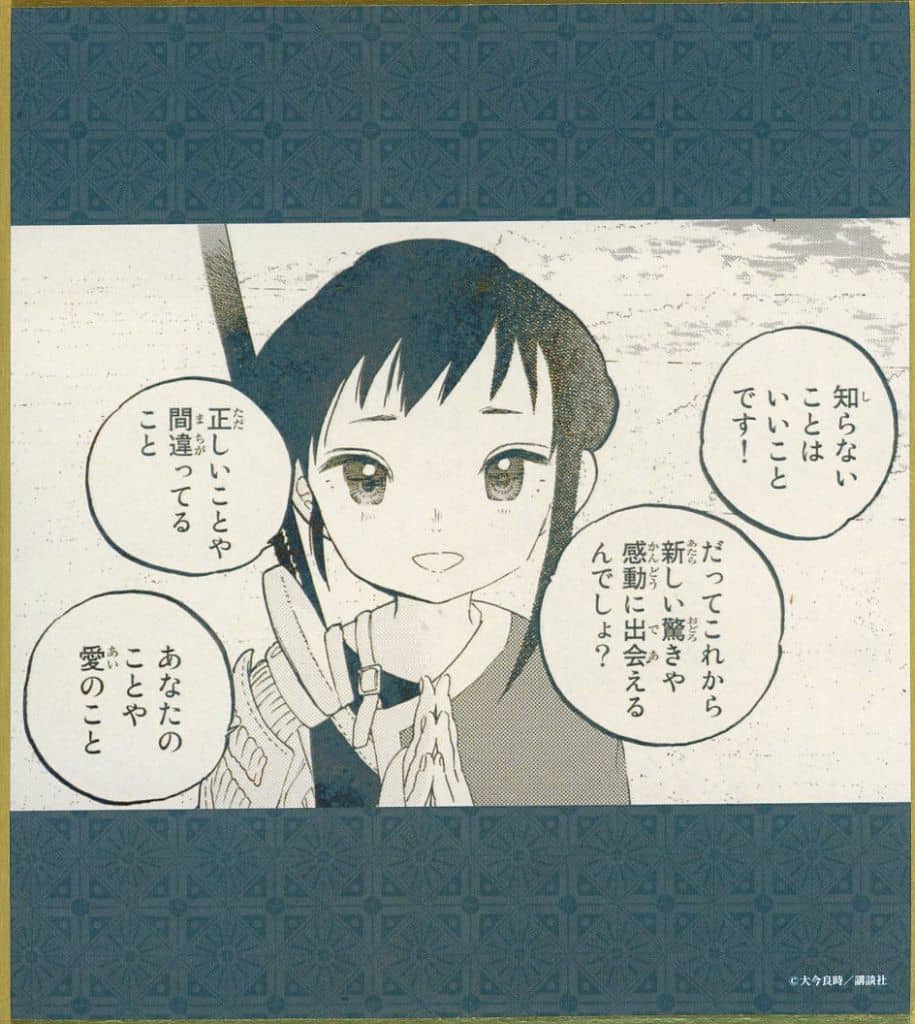 不滅のあなたへ 推しちゃれ 色紙 推しちゃれ | FUNDOM プレミアムくじ