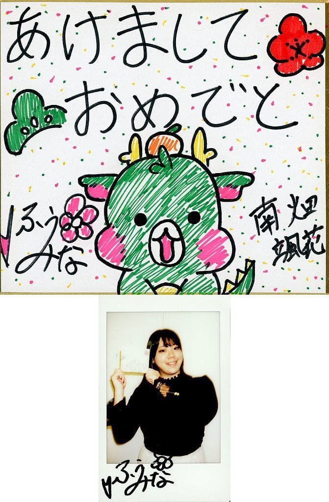 駿河屋 -<中古>南畑楓花 直筆サインミニ色紙＆チェキ(2024年新年)（紙