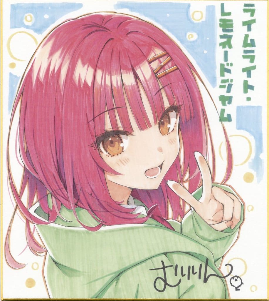 最終セール！ライムライト・レモネードジャム 色紙　二見原莉々子 駿河屋 -<中古>[単品] 二見原莉々子 描き下ろし複製色紙 「PCソフト