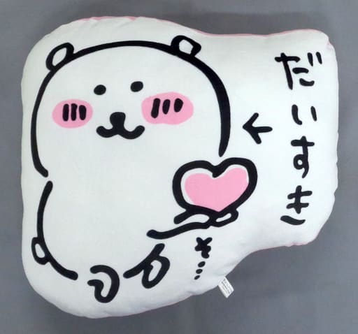 駿河屋 -<中古>だいすき もちもちクッション 「自分ツッコミくま