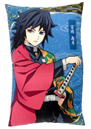 冨岡義勇 メガジャンボクッション SEGA - 鬼滅の刃 メガジャンボクッションVol.4 水柱 冨岡義勇の通販 by
