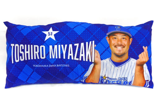 横浜DeNAベイスターズ - いい夢みろよ！初夢枕　#51宮﨑敏郎 11/19(金) いい夢みろよ！初夢枕、HAPPY BIRTHDAY 2021 12月