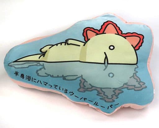 駿河屋 -<中古>A.半身浴にハマっているウーパールーパー