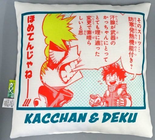 駿河屋 -<中古>爆豪勝己＆緑谷出久 クッションVol.2 「僕の