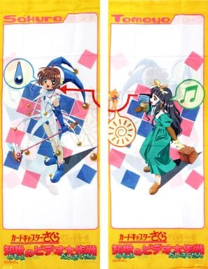カードキャプターさくら 公式 抱き枕 さくらフェスティバル2000 2026年最新】さくらフェスティバル2000の人気アイテム - メルカリ