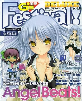 電撃G’s Festival! ANIME Vol.2 超豪華3大付録セット Amazon.co.jp: 電撃G's Festival! Vol.28 豪華3大付録 アクセル