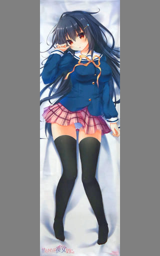 戯画　甘えかたは彼女なりに。 新倉朋美　抱き枕カバー　きのこのみ 駿河屋 -【アダルト】<中古>新倉朋美 抱き枕カバーX-RATED