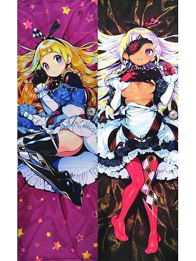 駿河屋 -【アダルト】<中古>アリスとヤミィ 抱き枕カバー