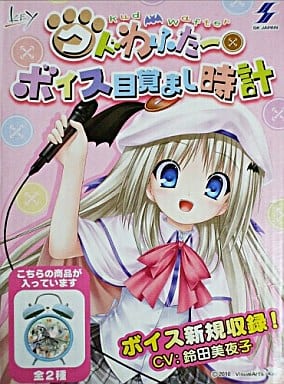 ​【希少】クドわふたー ボイス目覚まし時計（CV：鈴田美夜子） Yahoo!オークション - 「クドわふたー 時計」コミック、アニメグッズの