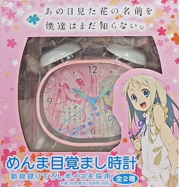 あの日見た花の名前を僕達はまだ知らない メンマ目覚まし時計 あの日見た花の名前を僕達はまだ知らない。 » あの日見た花の名前を