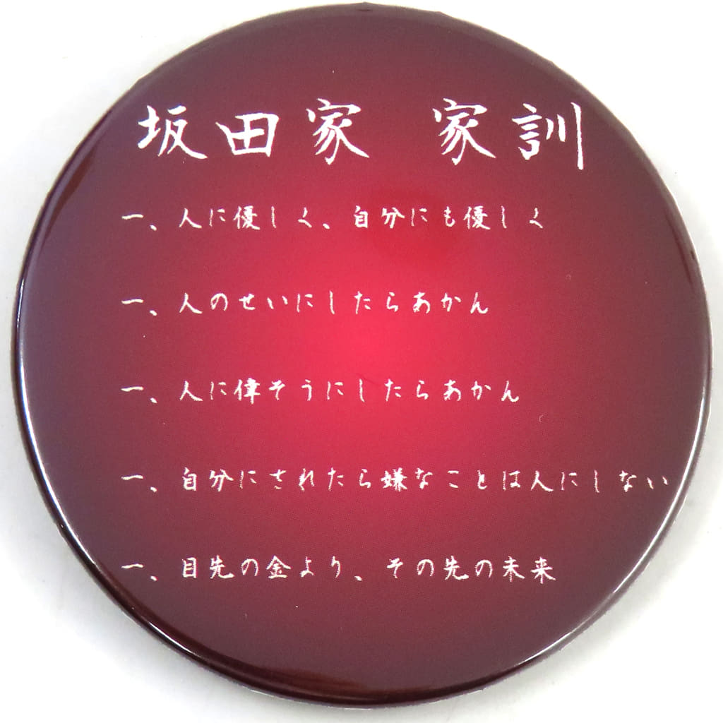 あほの坂田 缶バッジ シクレ カラー H ホロ 楽天市場】あほの坂田。の通販