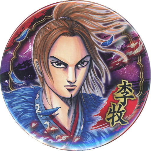 李牧 王者天下展 信 收藏徽章 杂货 小物件 Suruga Ya Com