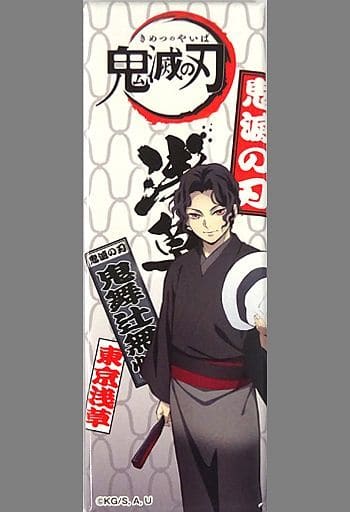 【鬼滅の刃×鬼舞辻無惨 】鬼滅の刃✕浅草 コラボイベント 長方形缶バッジB 駿河屋 -<中古>鬼舞辻無惨 「鬼滅の刃×浅草 コラボイベント 長方形缶