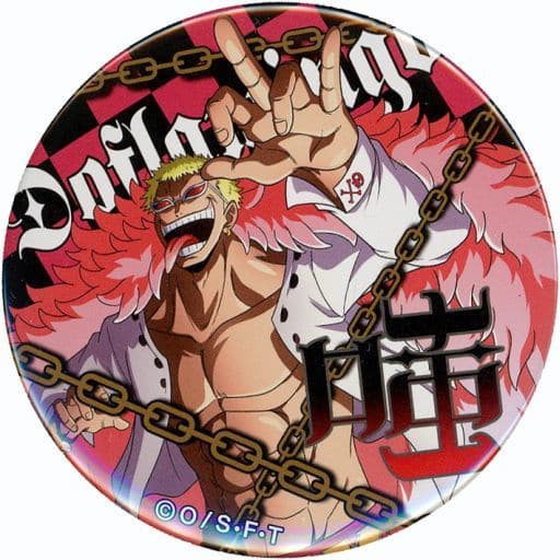 輩缶バッジ ドフラミンゴ 44個 輩缶バッジ ドフラミンゴ 44個 輩缶バッジ ドフラミンゴ 44個