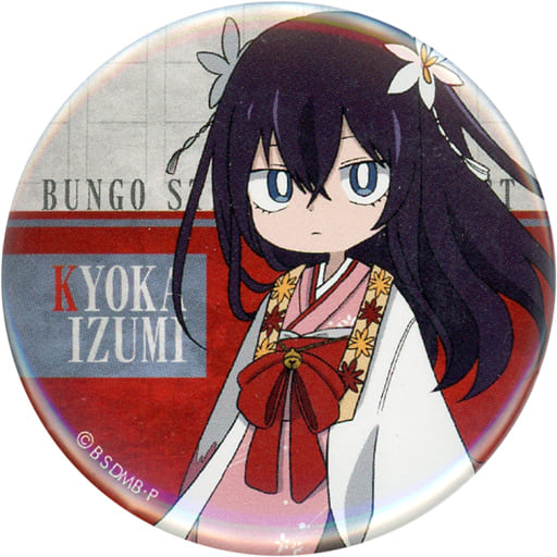 駿河屋 -<中古>泉鏡花 「文豪ストレイドッグス BEAST