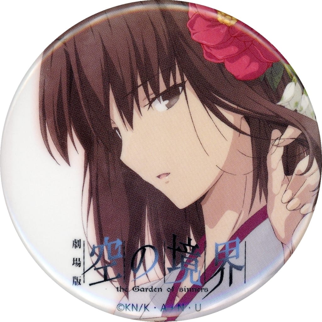【即購入可】ufotable dining 空の境界　両儀式　缶バッジ くじ 即購入可】ufotable dining 空の境界 両儀式 缶バッジ くじ - メルカリ